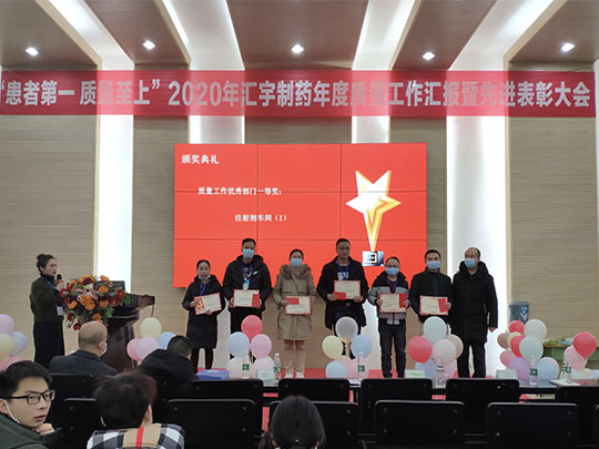 j9九游会官网2020年度质量工作大会圆满召开 j9九游会官网2020年度质量工作大会圆满召开