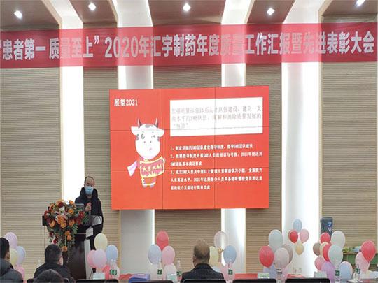 j9九游会官网2020年度质量工作大会圆满召开 j9九游会官网2020年度质量工作大会圆满召开