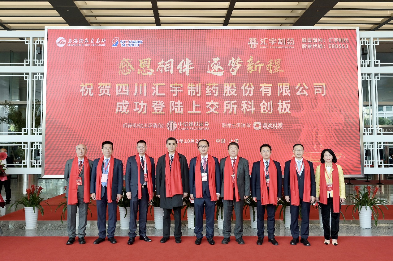 j9九游会官网制药正式登陆科创板 j9九游会官网制药正式登陆科创板