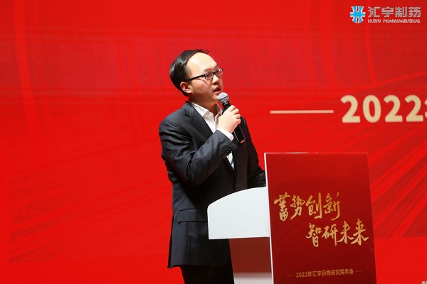 蓄势创新,智研未来 ——2021年j9九游会官网药物研究院年会 蓄势创新,智研未来 ——2021年j9九游会官网药物研究院年会