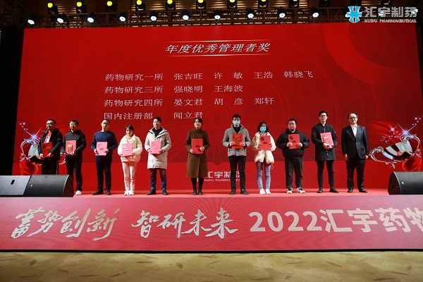 蓄势创新,智研未来 ——2021年j9九游会官网药物研究院年会 蓄势创新,智研未来 ——2021年j9九游会官网药物研究院年会