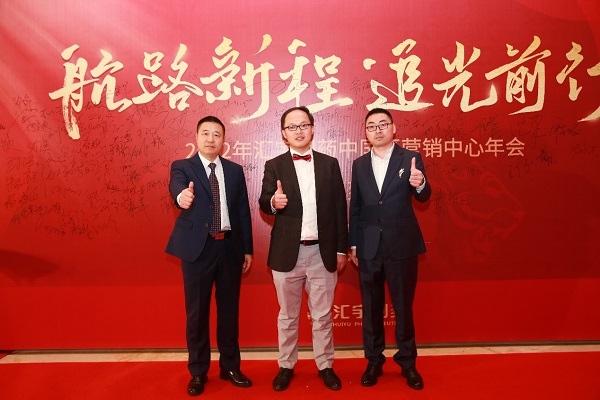 航路新程 追光前行 ——2021年j9九游会官网营销中心年会 航路新程 追光前行 ——2021年j9九游会官网营销中心年会