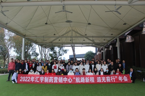 航路新程 追光前行 ——2021年j9九游会官网营销中心年会 航路新程 追光前行 ——2021年j9九游会官网营销中心年会