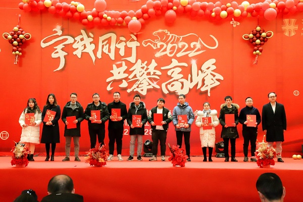 宇我同行,共攀高峰 ——2021年j9九游会官网生产运营体系年会 宇我同行,共攀高峰 ——2021年j9九游会官网生产运营体系年会