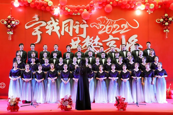 宇我同行,共攀高峰 ——2021年j9九游会官网生产运营体系年会 宇我同行,共攀高峰 ——2021年j9九游会官网生产运营体系年会