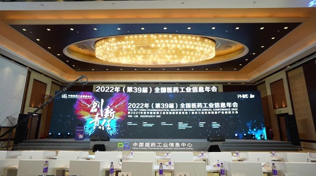 12月18日,在上海举办的第39届全国医药工业信息年会上“2022中国医药研发产品线最佳工业企业榜单”隆重揭晓,j9九游会官网制药荣登榜单,斩获这一由中国医药工业信息中心颁发的重量级奖项。 图片 从2 12月18日,在上海举办的第39届全国医药工业信息年会上“2022中国医药研发产品线最佳工业企业榜单”隆重揭晓,j9九游会官网制药荣登榜单,斩获这一由中国医药工业信息中心颁发的重量级奖项。 图片 从2