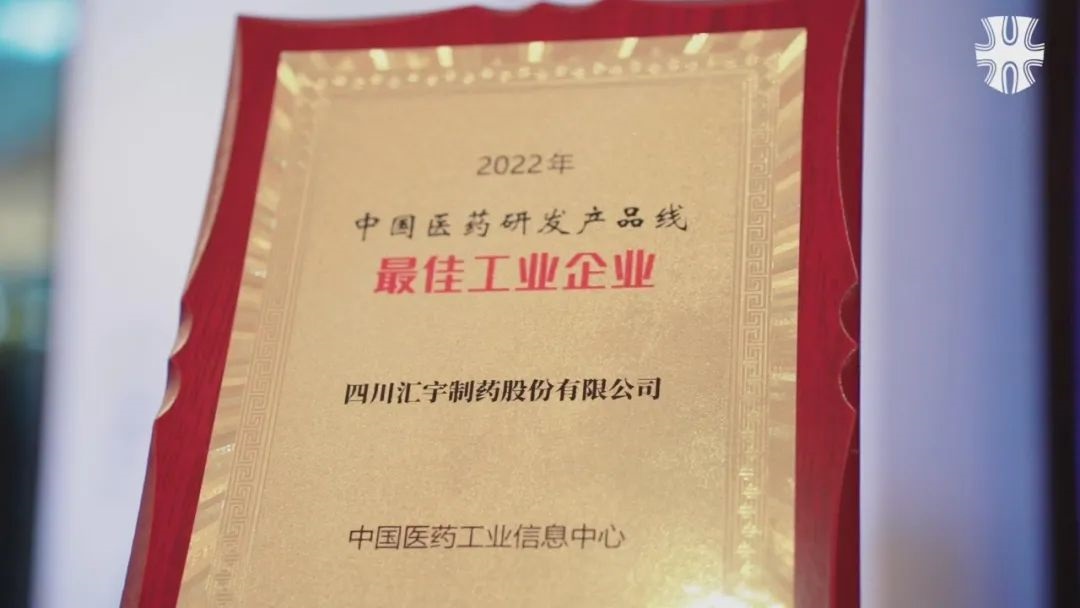12月18日,在上海举办的第39届全国医药工业信息年会上“2022中国医药研发产品线最佳工业企业榜单”隆重揭晓,j9九游会官网制药荣登榜单,斩获这一由中国医药工业信息中心颁发的重量级奖项。 图片 从2 12月18日,在上海举办的第39届全国医药工业信息年会上“2022中国医药研发产品线最佳工业企业榜单”隆重揭晓,j9九游会官网制药荣登榜单,斩获这一由中国医药工业信息中心颁发的重量级奖项。 图片 从2