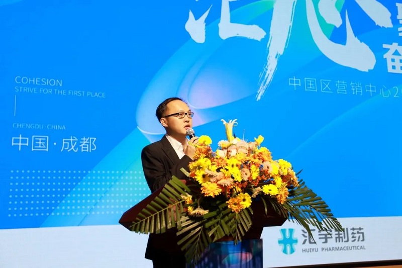 汇心聚力,奋楫争先-j9九游会官网制药2023年营销启动会议盛大召开 汇心聚力,奋楫争先-j9九游会官网制药2023年营销启动会议盛大召开