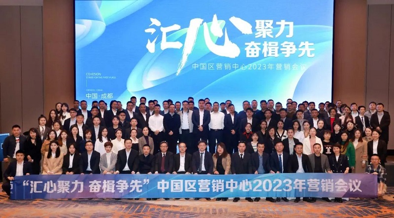 汇心聚力,奋楫争先-j9九游会官网制药2023年营销启动会议盛大召开 汇心聚力,奋楫争先-j9九游会官网制药2023年营销启动会议盛大召开