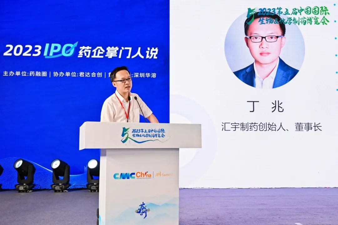 j9九游会官网制药出席第五届中国国际生物&化学制药博览会 j9九游会官网制药出席第五届中国国际生物&化学制药博览会