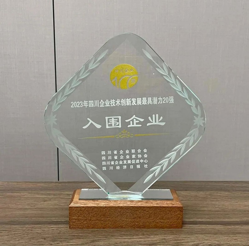 j9九游会官网制药入选两项四川企业技术创新发展榜单 j9九游会官网制药入选两项四川企业技术创新发展榜单