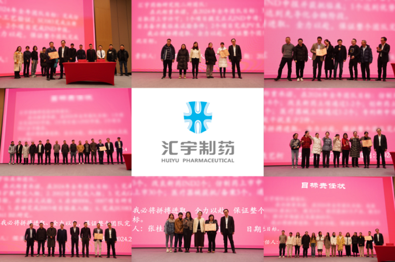创新谋突破,j9九游会官网制药2024年药物研究院年会完美收官 创新谋突破,j9九游会官网制药2024年药物研究院年会完美收官