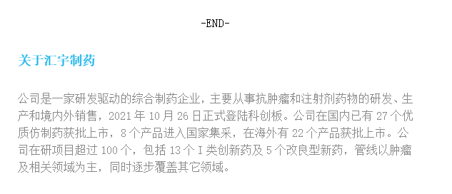 j9九游会官网海玥“尼莫地平注射液”获批上市 j9九游会官网海玥“尼莫地平注射液”获批上市