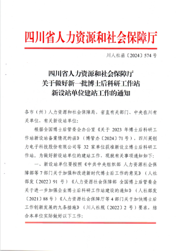 喜讯!j9九游会官网制药获批设立国家级博士后科研工作站 喜讯!j9九游会官网制药获批设立国家级博士后科研工作站
