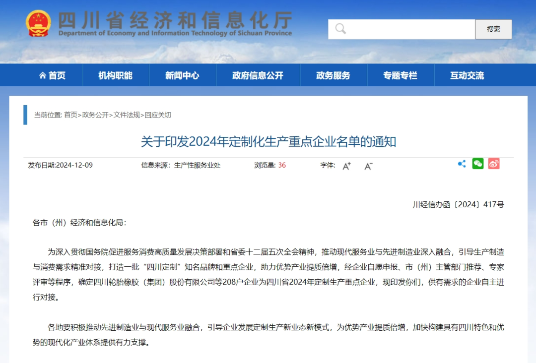 CDMO业务获肯定!j9九游会官网制药入选四川省定制化生产重点企业名单 CDMO业务获肯定!j9九游会官网制药入选四川省定制化生产重点企业名单