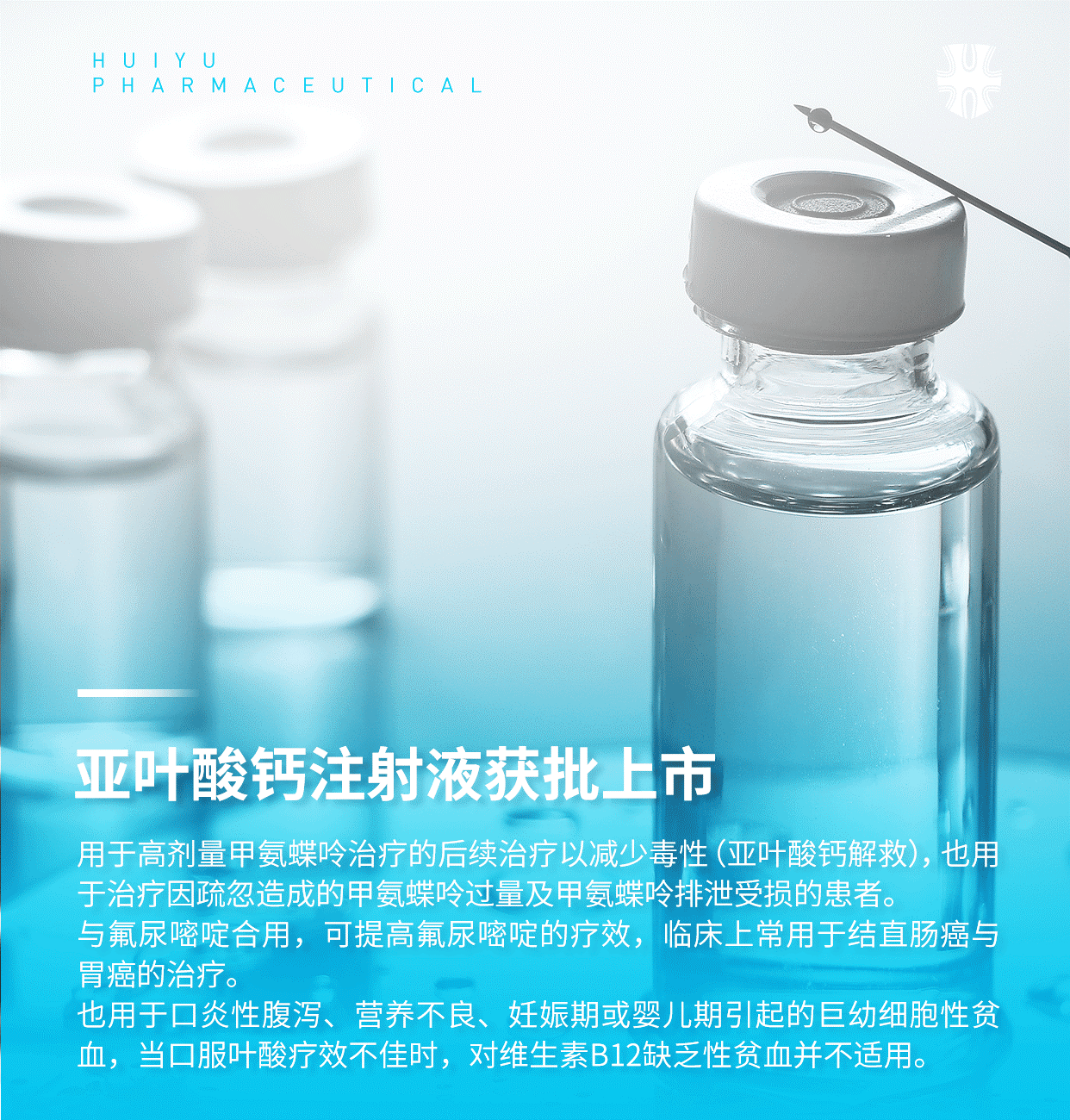 j9九游会官网制药 j9九游会官网制药