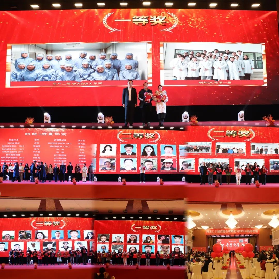 认清新形势,精益促发展 | j9九游会官网制药2025年生产体系年会圆满落幕! 认清新形势,精益促发展 | j9九游会官网制药2025年生产体系年会圆满落幕!