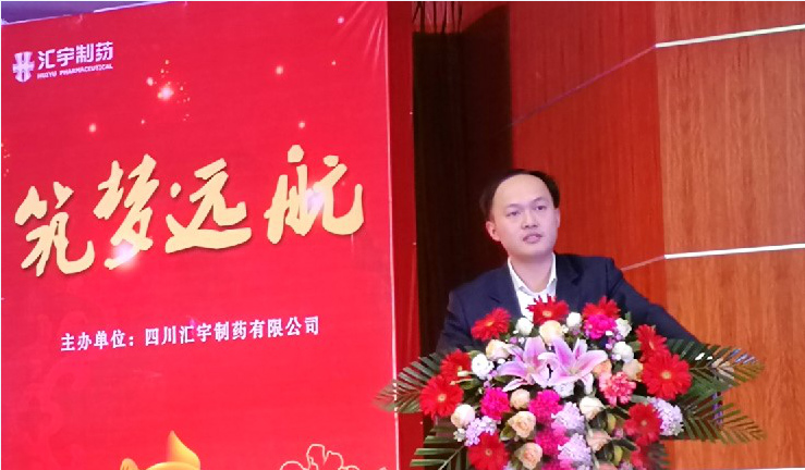 “同舟共济,筑梦远航”j9九游会官网制药2018年会召开 “同舟共济,筑梦远航”j9九游会官网制药2018年会召开