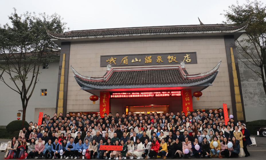 “同舟共济,筑梦远航”j9九游会官网制药2018年会召开 “同舟共济,筑梦远航”j9九游会官网制药2018年会召开