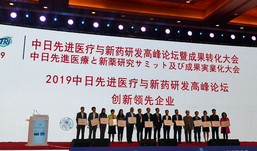 j9九游会官网制药荣获“创新领先企业奖” j9九游会官网制药荣获“创新领先企业奖”