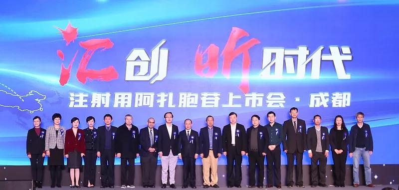阿扎胞苷上市,昕基金成立 阿扎胞苷上市,昕基金成立